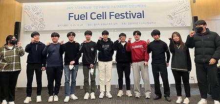 Fuel Cell Fest