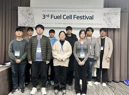 Fuel Cell Fest